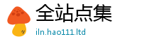 2025新资料免费大全经...